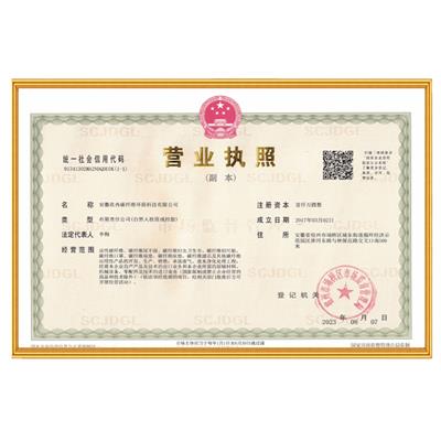 營業執照