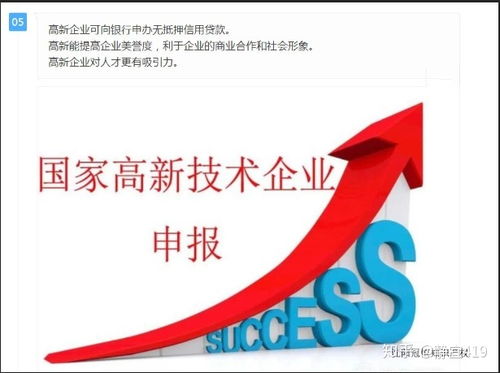 沈陽高新技術企業(yè)認定條件與技術轉讓的關系