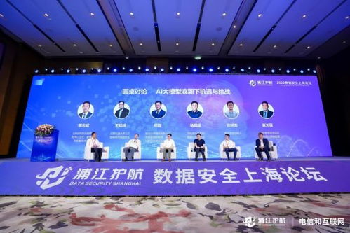 2023浦江護航數(shù)據(jù)安全論壇在上海舉行 聚焦ChatGPT發(fā)展與數(shù)據(jù)安全應(yīng)用