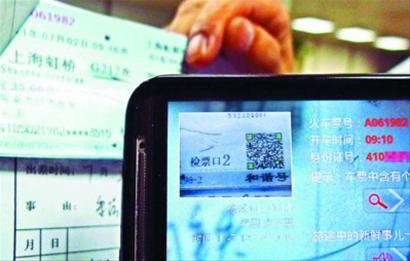 火車票二維碼信息安全風(fēng)險 實名制下的隱私泄露隱患與破解風(fēng)險