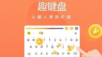 趣鍵盤的安全性分析與上海網(wǎng)絡(luò)信息安全的守護(hù)之道