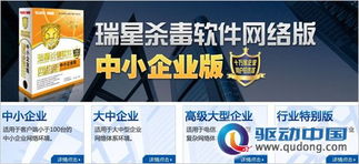 瑞星企業(yè)級(jí)殺毒軟件中標(biāo)中國石油項(xiàng)目，上海網(wǎng)絡(luò)與信息安全軟件開發(fā)受關(guān)注